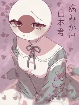 Profile image of 日本
