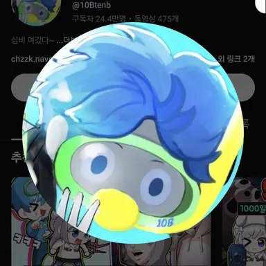 Profile image of 10B