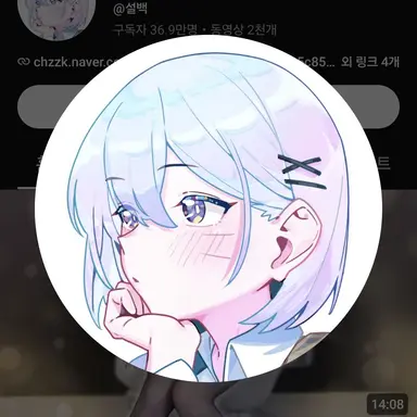 Profile image of 설백