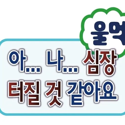 TastyBump0945의 스키즈 탐정 사무소