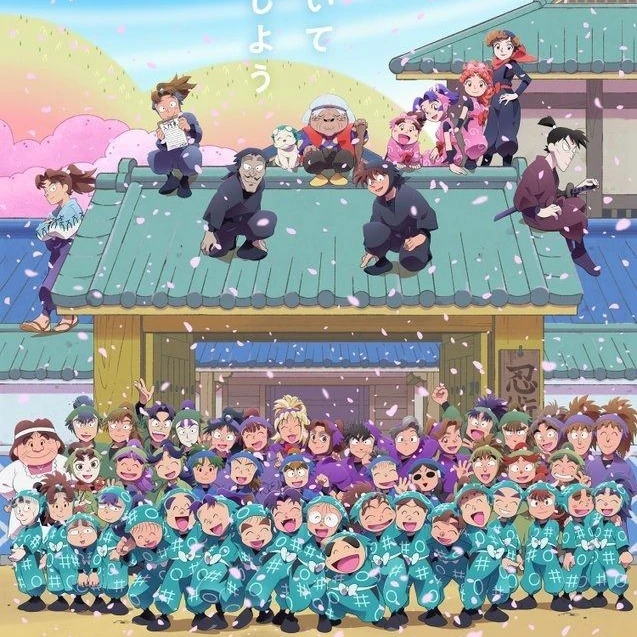忍術学園で恋しちゃお。