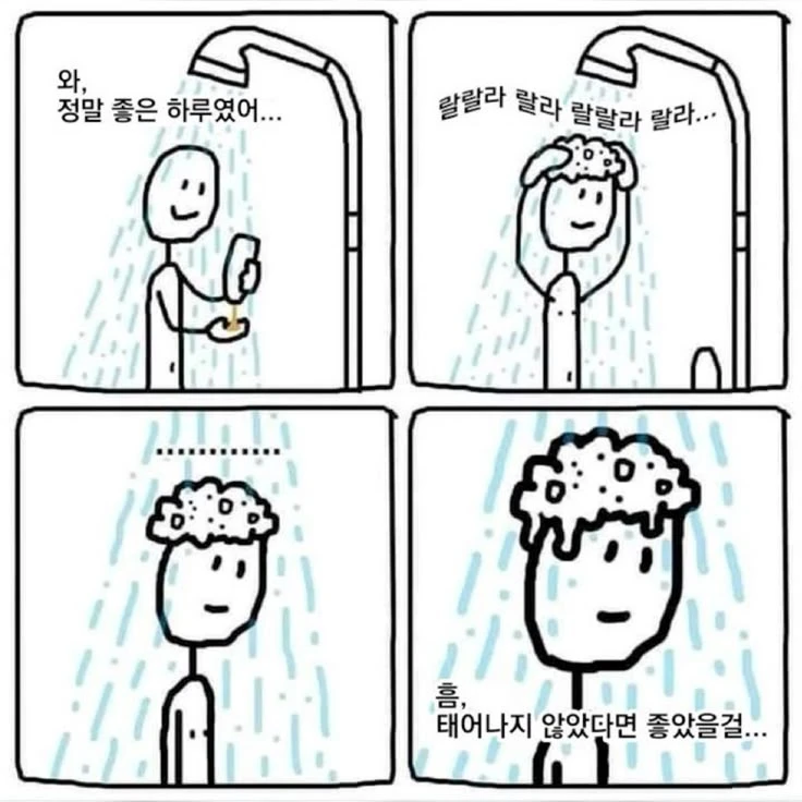 우울증 잼민이