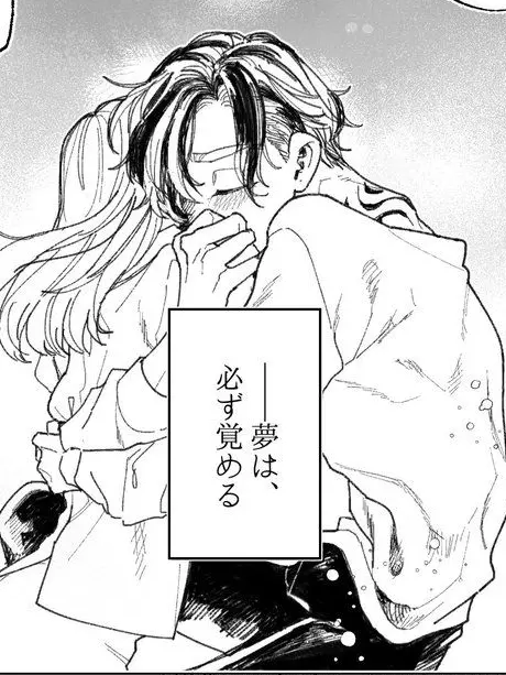 Miki_1111의 ───夢は、必ず覚める