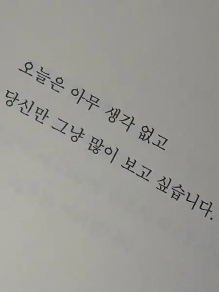 Caps_dika의 파괴 신의 첫사랑 (개인용이영)