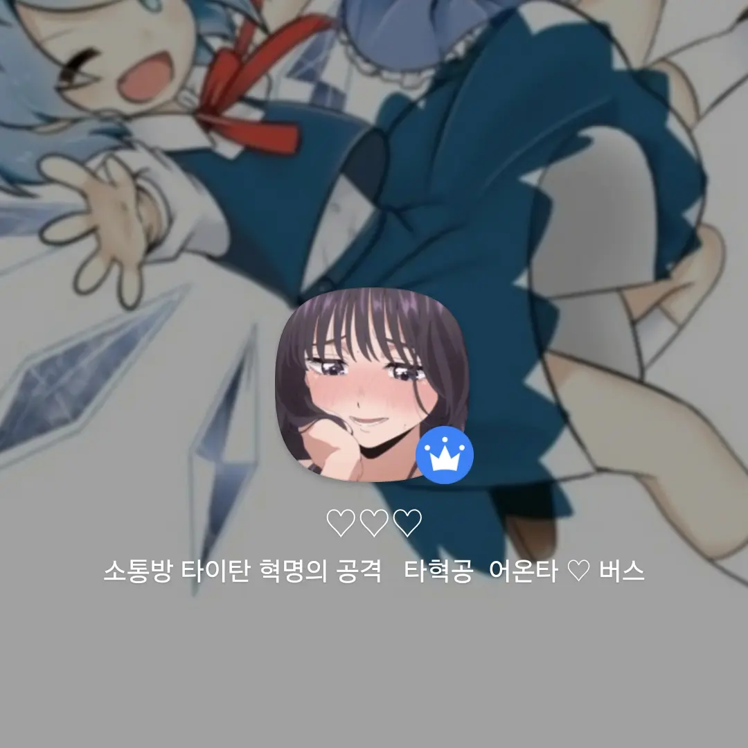 SillyClip6111의 이온이 게이
