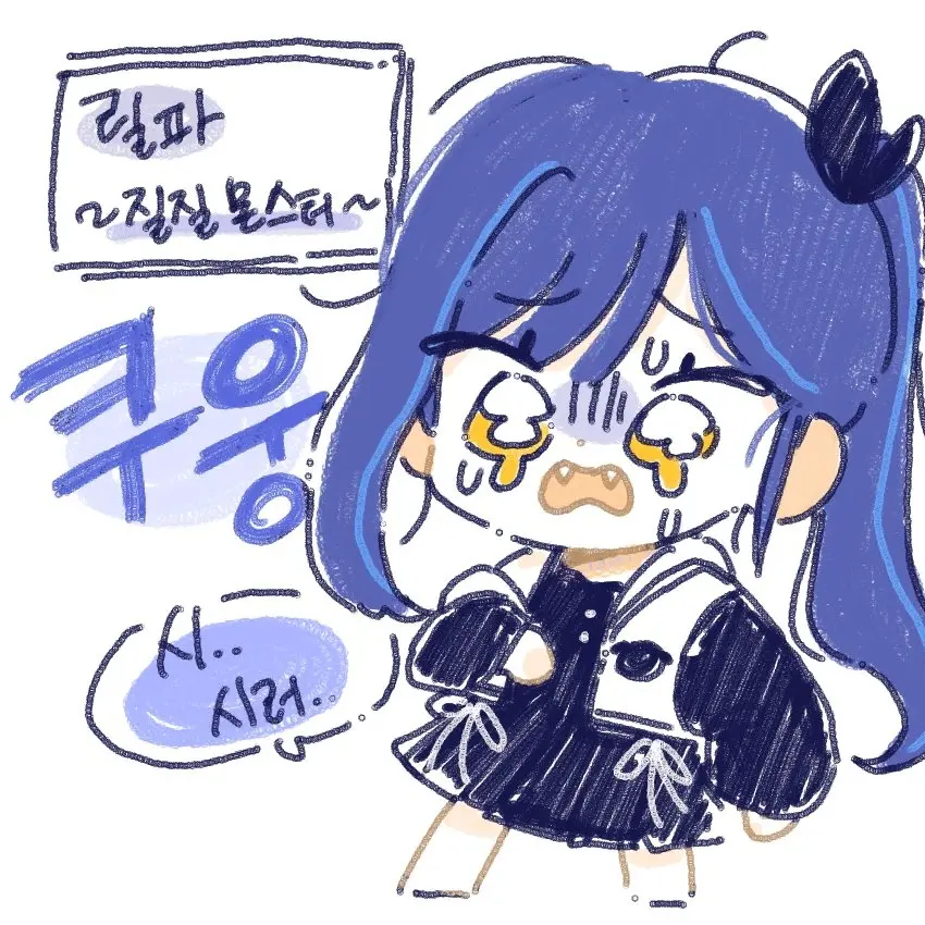 SuperbEra9331의 릴파