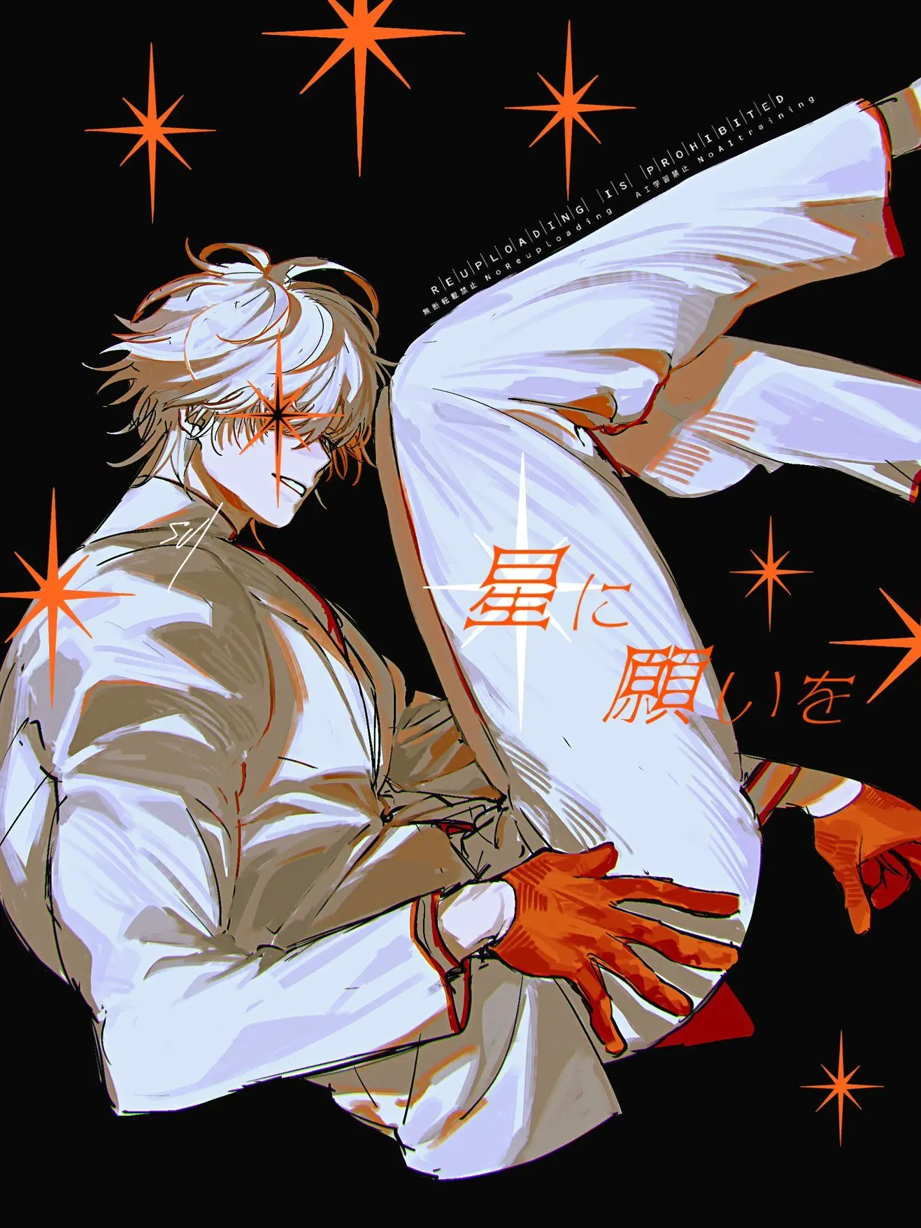 Sui__6527의 星に願いを