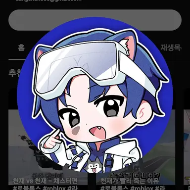 Profile image of 당찬