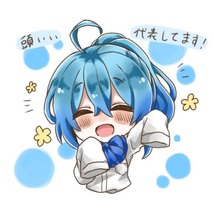 るな