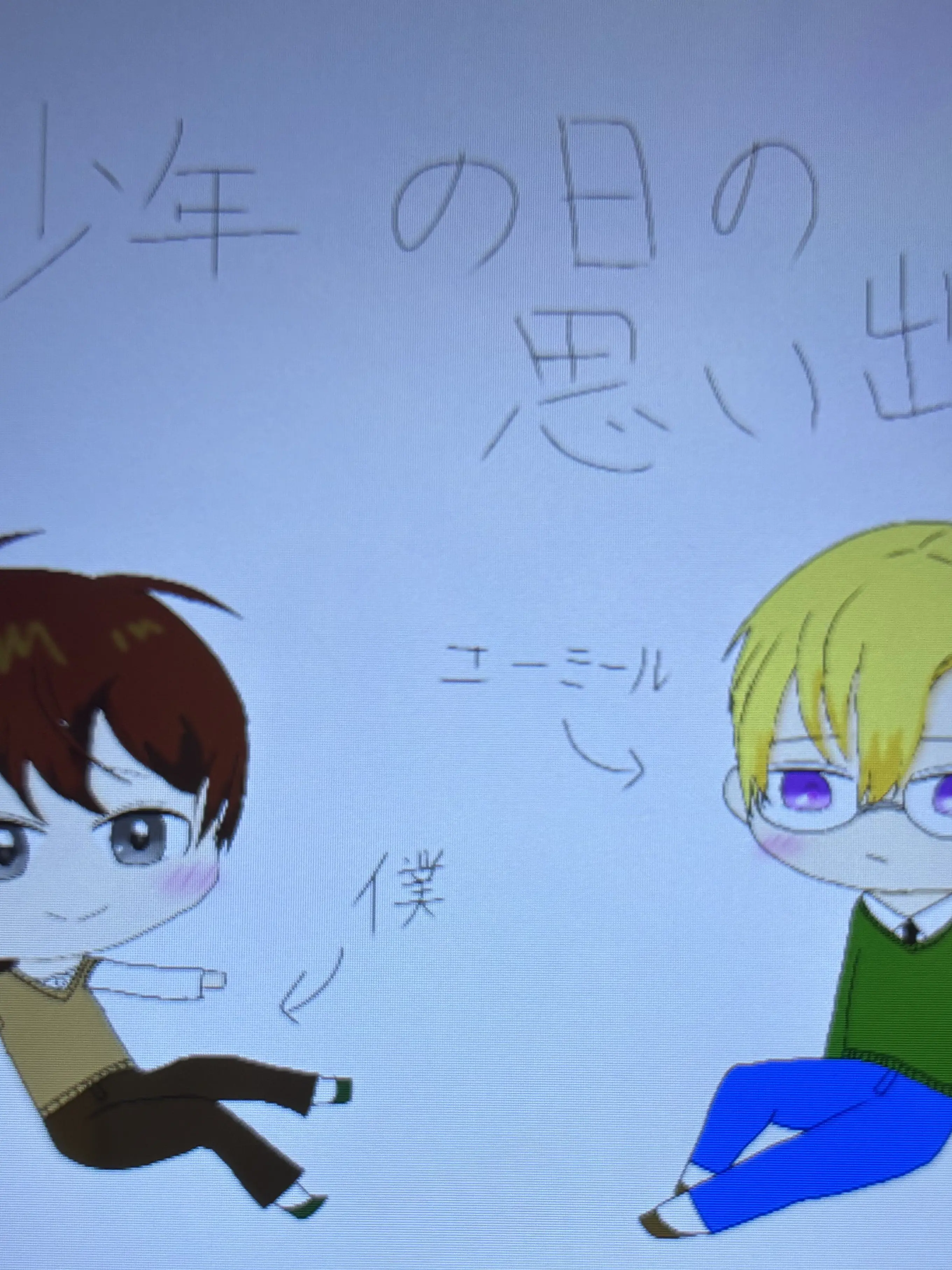 AKAPEKOsan의 少年の日の思い出！
