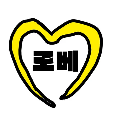 Profile image of 로베