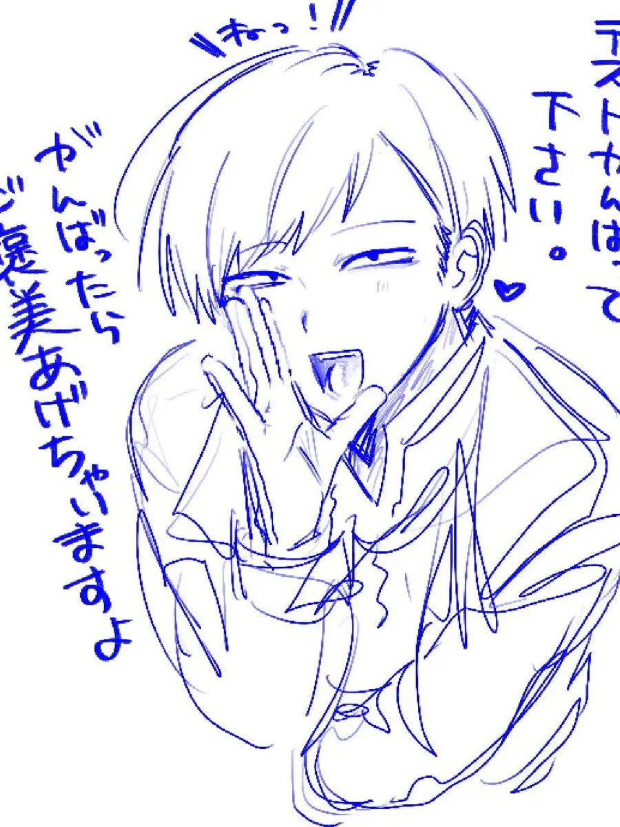 SM130의 先生に褒められたい！