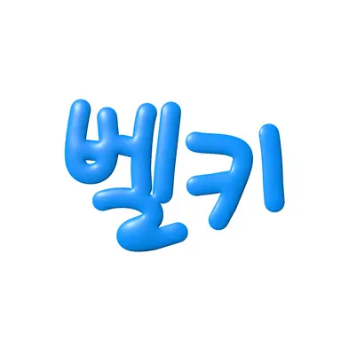 Profile image of 벨키