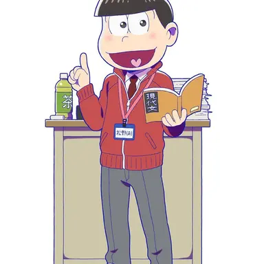 Profile image of おそ松