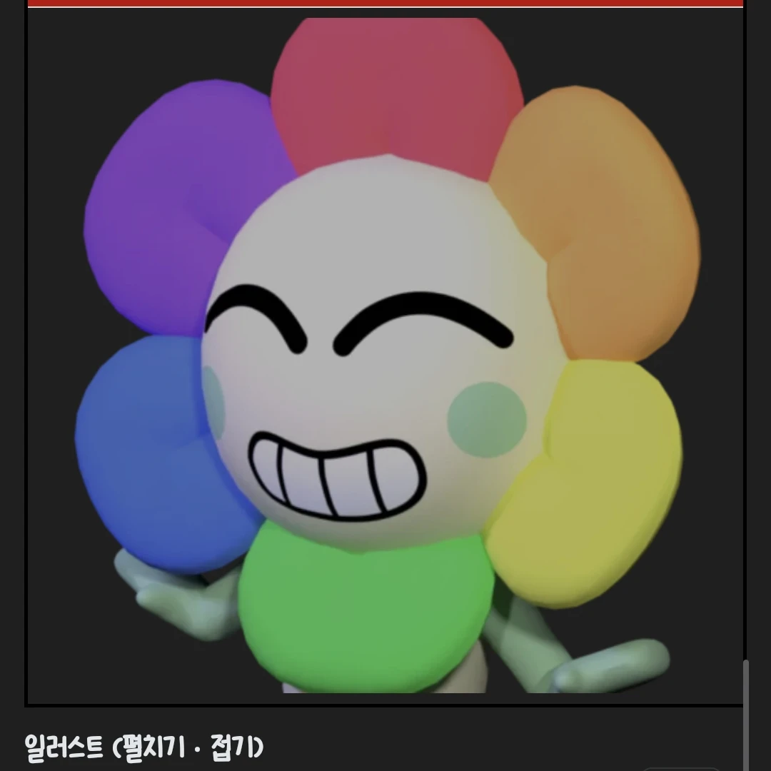 댄디