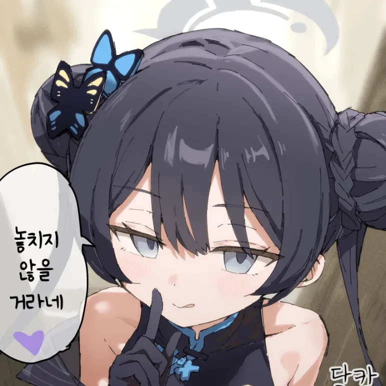 류우게 키사키(얀데레)