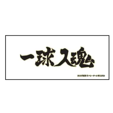 Profile image of 梟谷学園高校