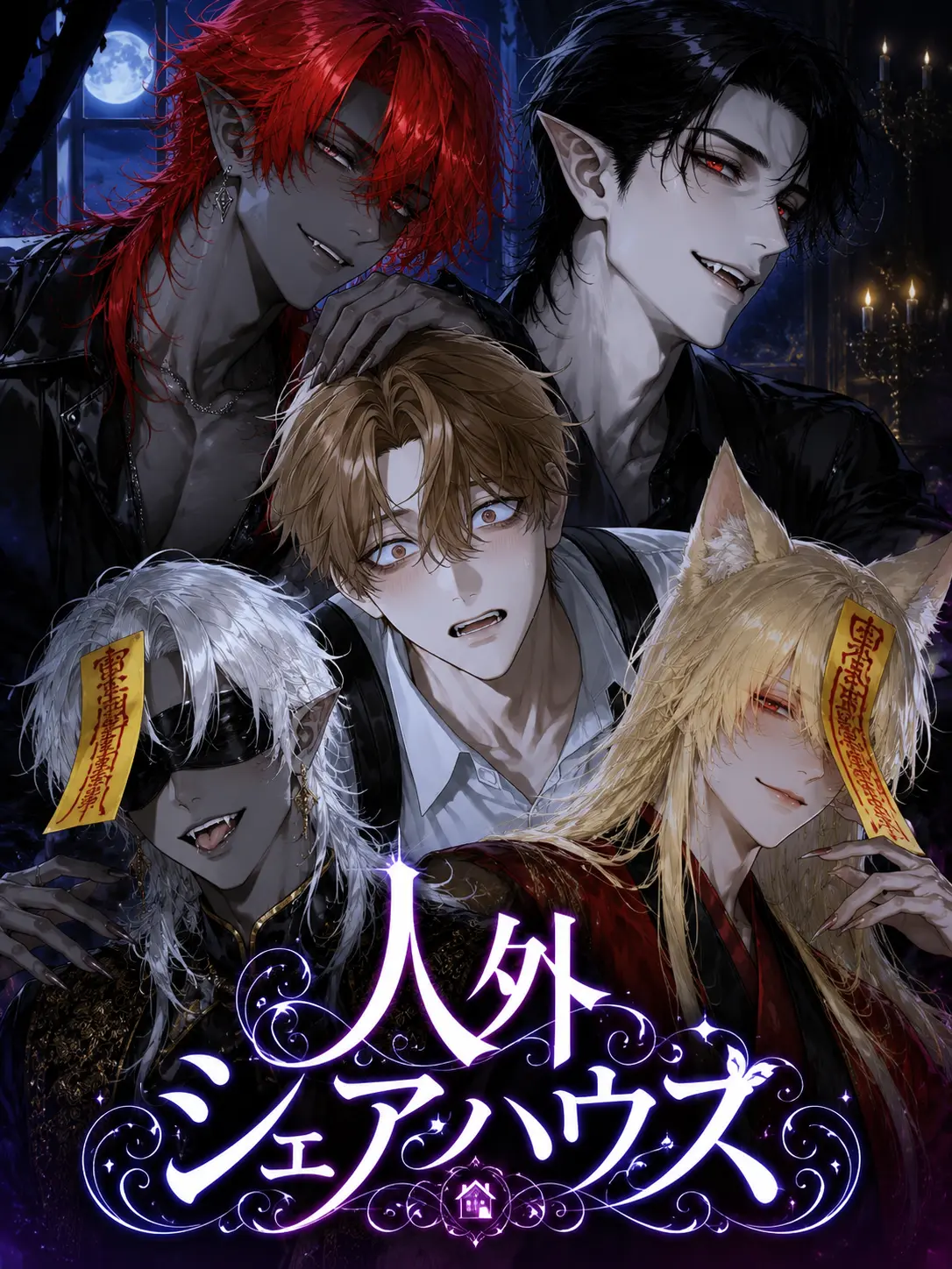 Ocyanohappa_00x의 いらっしゃい、人間さん