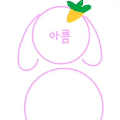 Profile image of 아름