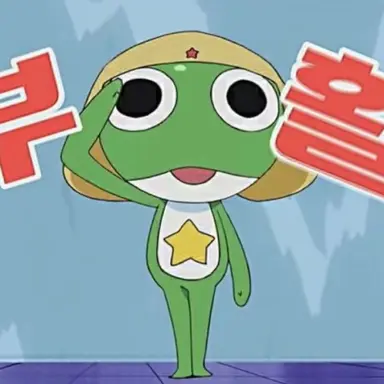 Profile image of 케로로