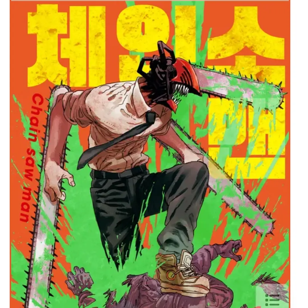 PoliteRings4896의 체인소맨 rpg 