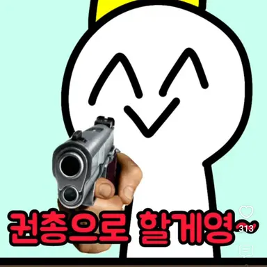 Profile image of 건청이