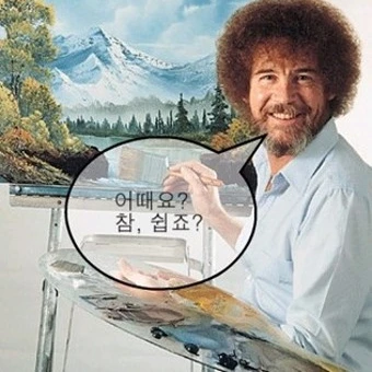 참 쉽죠잉?