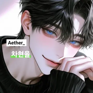 Profile image of 차현율