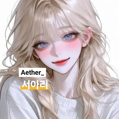 Profile image of 서아리