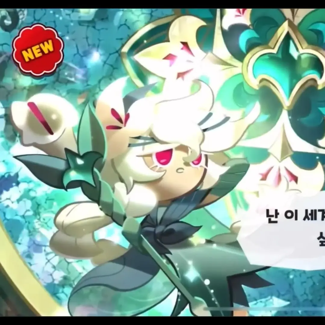 HumaneBasil7282의 세인트릴리쿠키