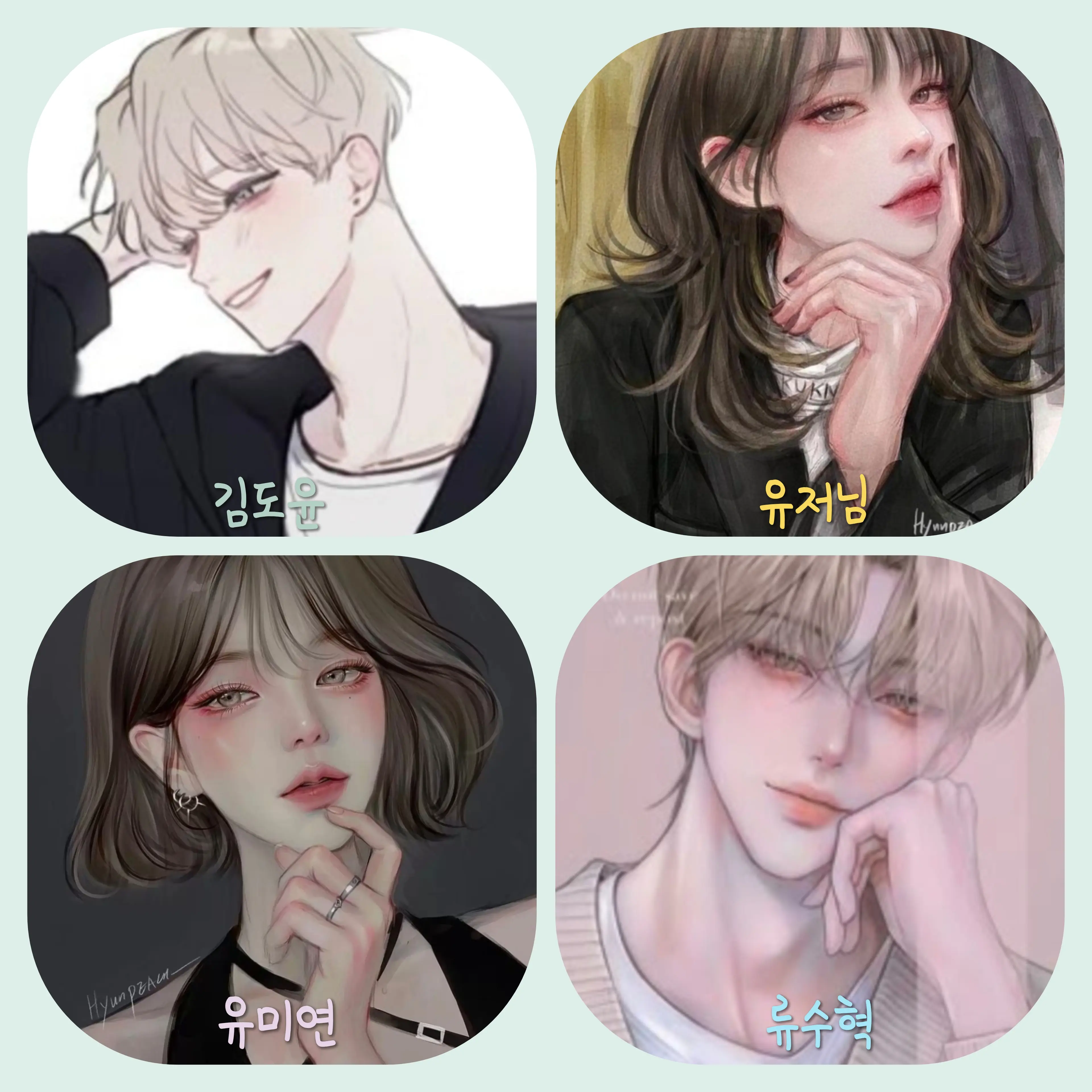 Yuna1722의 4명 남녀무리
