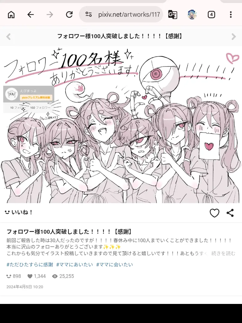 LinearBin3330의 ママあい学園！現パロ