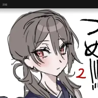 Profile image of 2番