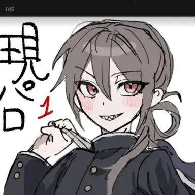 Profile image of 1番