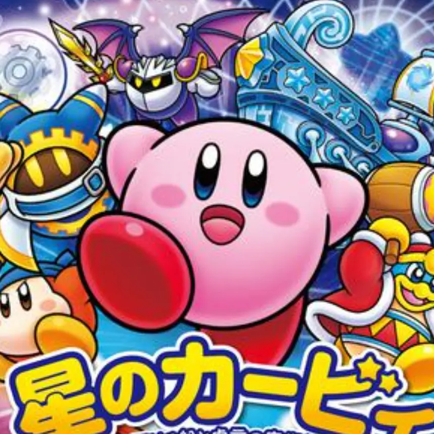 Ajgmtd의 星のカービィ達