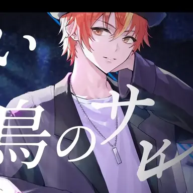 Profile image of 東雲彰人