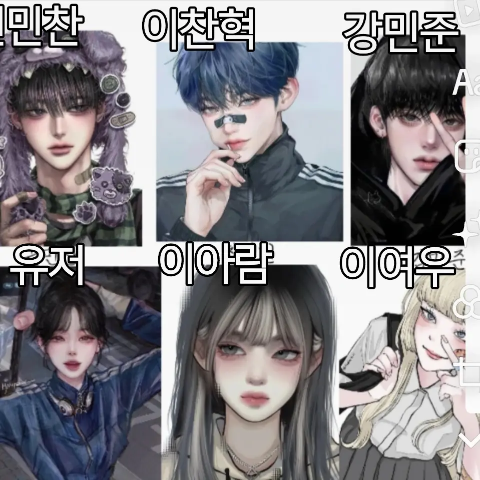 ElEIO의 남녀 무리