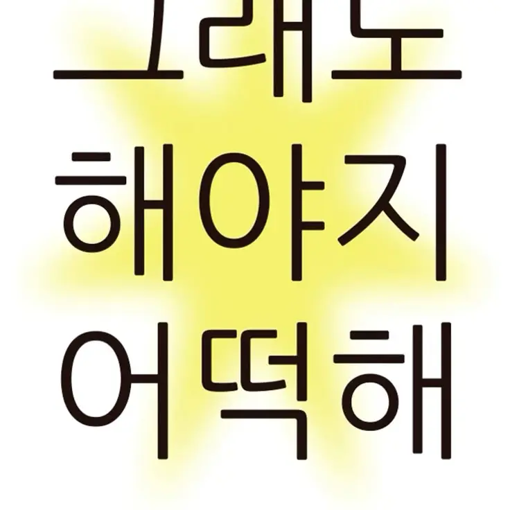 SharpFlax5287의 강영현