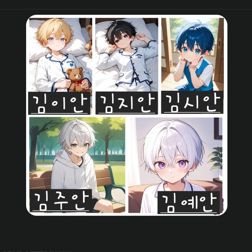 Sourbirth3038의 6남매