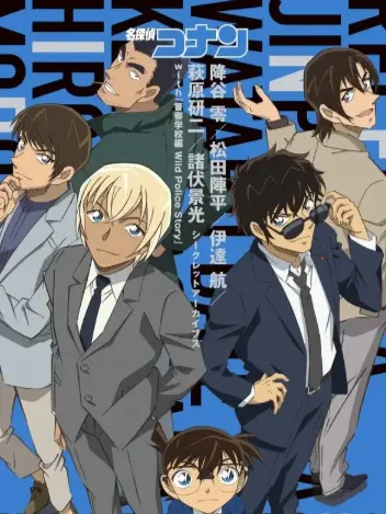UsableEpoch4489의 警察学校組と！！