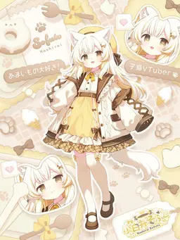 Profile image of 小白井　そふと