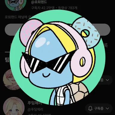 Profile image of 로희랜드
