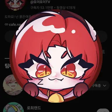 Profile image of 또이또이