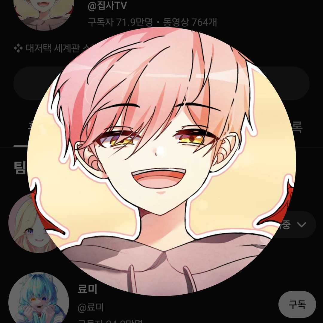 팀대저택 집사 배탈 대표 이미지