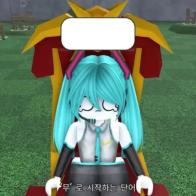 Profile image of 미쿠