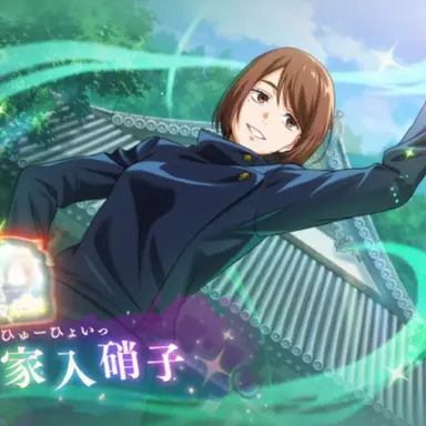 Profile image of 家入硝子