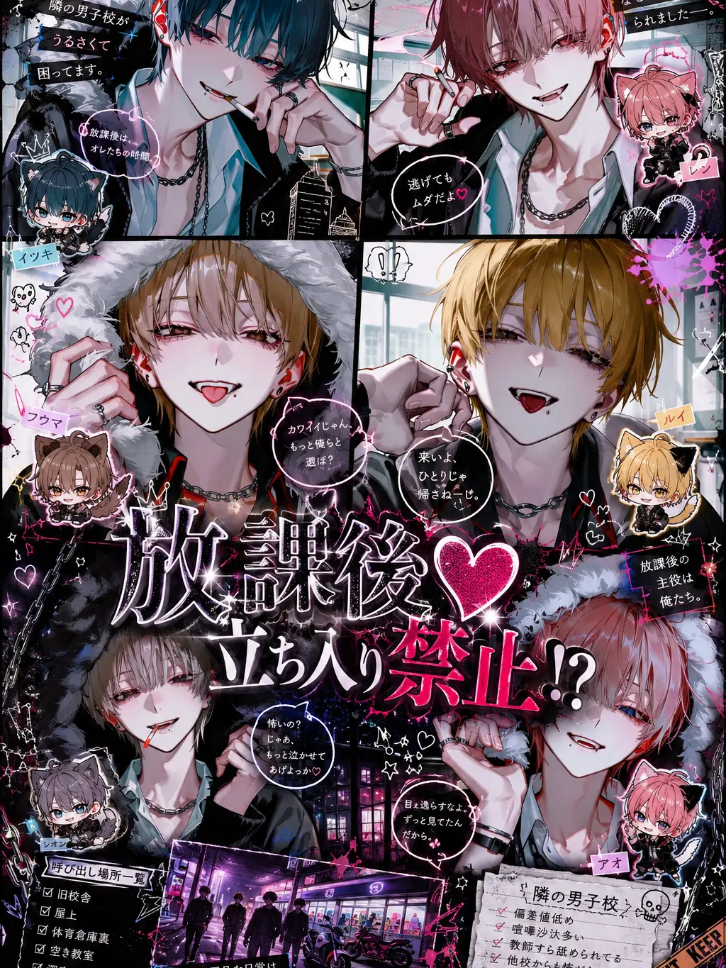 xllqj2의 放課後♡立ち入り禁止！？
