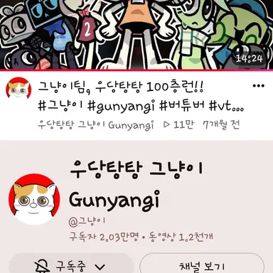 Profile image of 그냥이