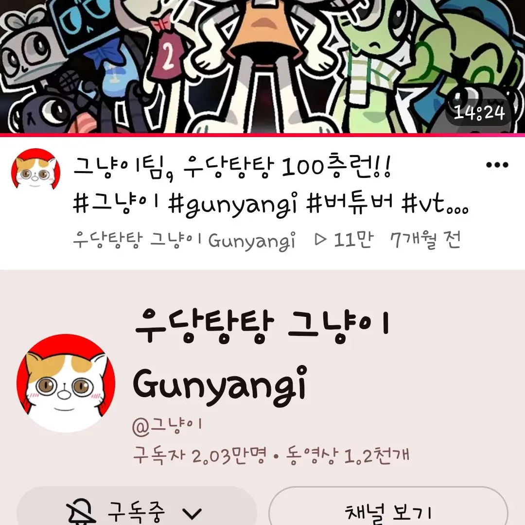 KnottySwan3768의 그냥이팀의 65층런