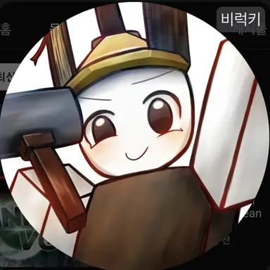 Profile image of 비럭키